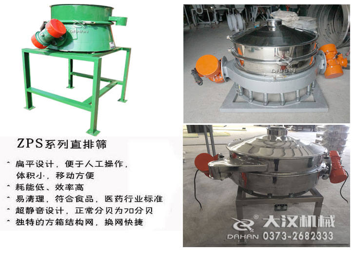 碳钢直排筛介绍